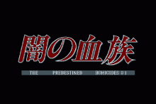 Ketsuzoku no Yami: Kanketsu-hen